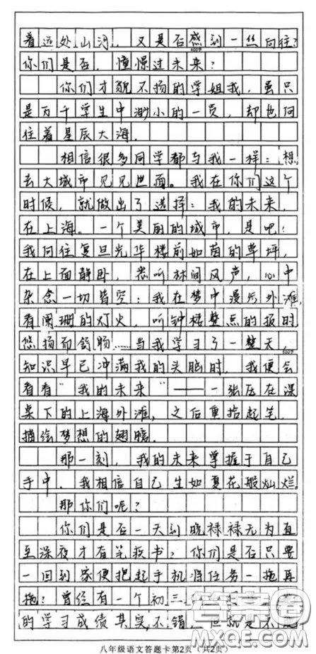 未來掌握在自己手里作文600字 關于未來掌握在自己手里的作文600字