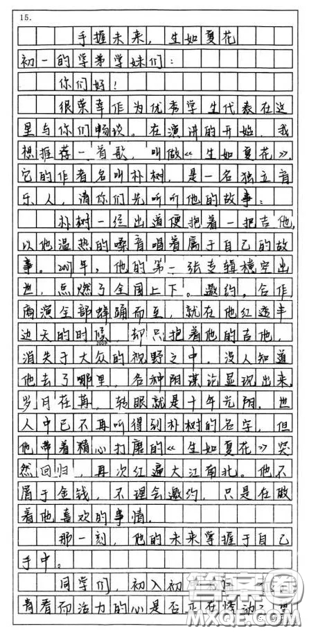 未來掌握在自己手里作文600字 關于未來掌握在自己手里的作文600字