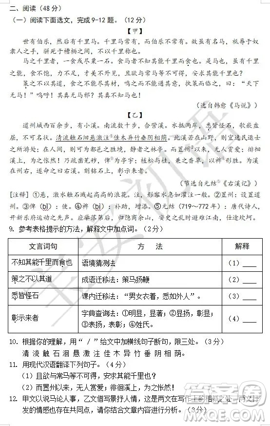 深圳市寶安區(qū)2020-2021學(xué)年第二學(xué)期期末調(diào)研測試卷八年級語文試卷及答案