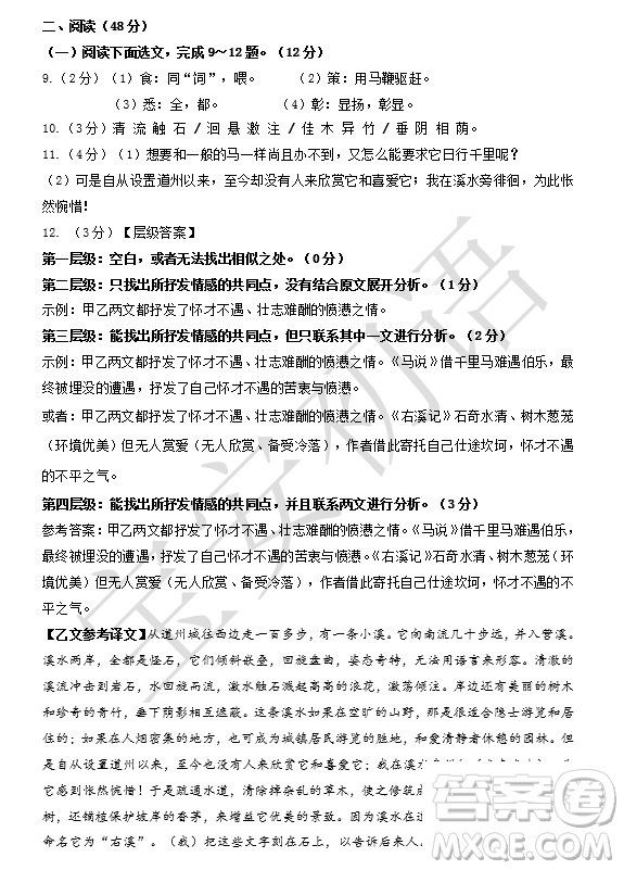 深圳市寶安區(qū)2020-2021學(xué)年第二學(xué)期期末調(diào)研測試卷八年級語文試卷及答案