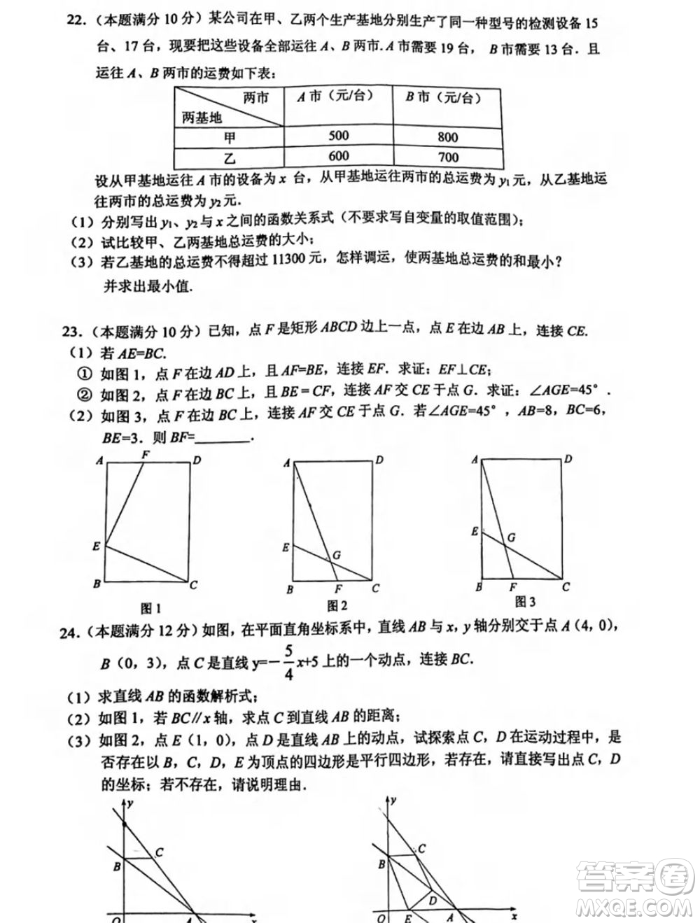 武漢市青山區(qū)2020-2021年度下學(xué)期八年級期末考試數(shù)學(xué)試卷及答案