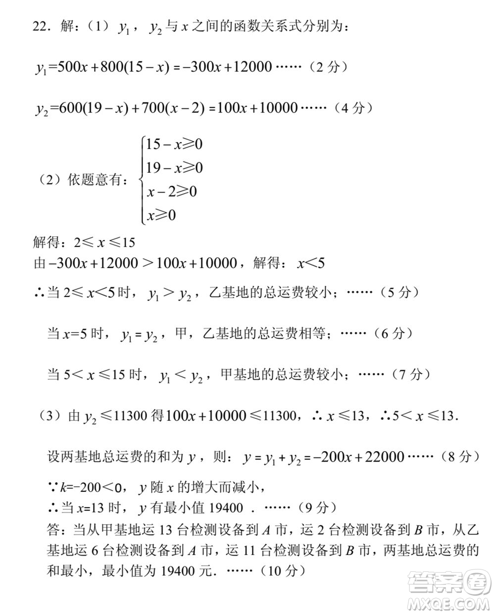 武漢市青山區(qū)2020-2021年度下學(xué)期八年級期末考試數(shù)學(xué)試卷及答案