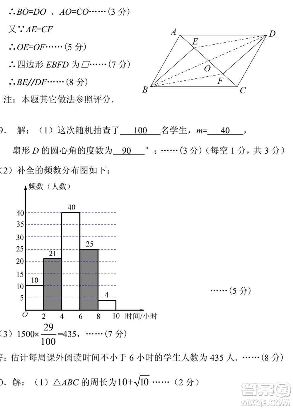 武漢市青山區(qū)2020-2021年度下學(xué)期八年級期末考試數(shù)學(xué)試卷及答案