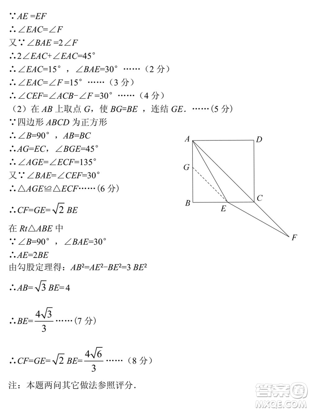 武漢市青山區(qū)2020-2021年度下學(xué)期八年級期末考試數(shù)學(xué)試卷及答案