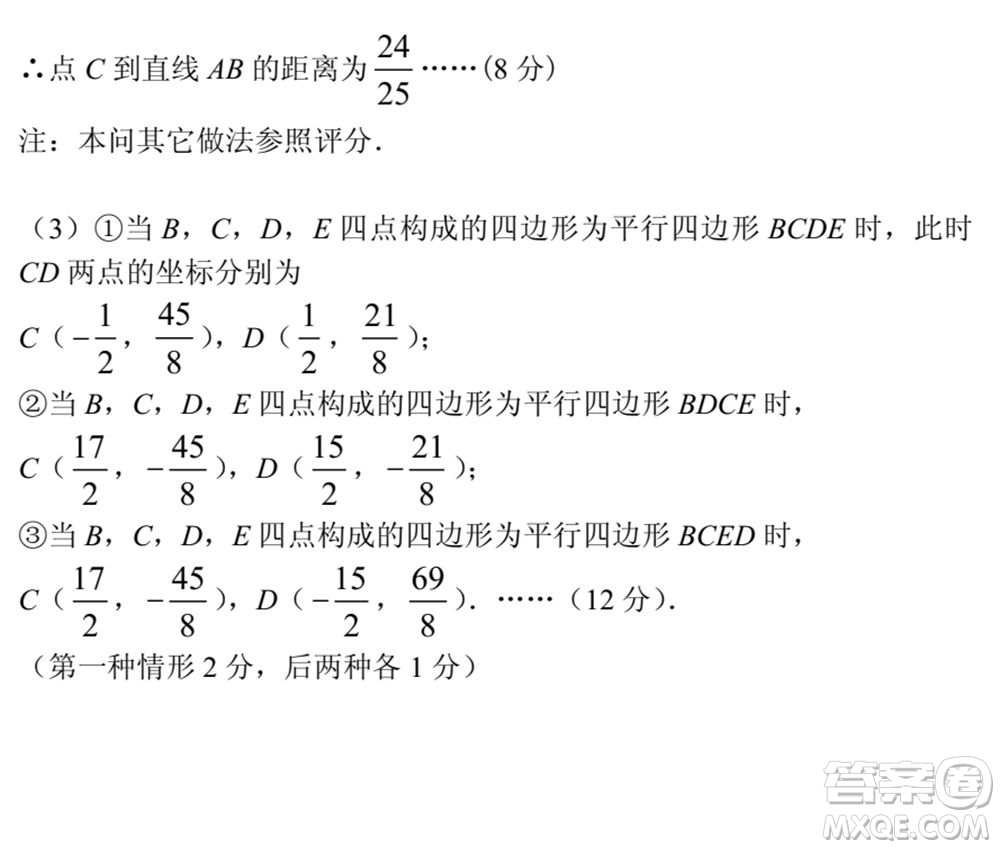 武漢市青山區(qū)2020-2021年度下學(xué)期八年級期末考試數(shù)學(xué)試卷及答案