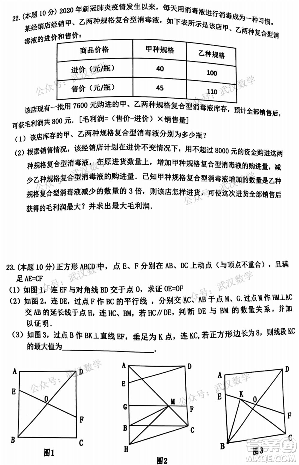 武漢市洪山區(qū)2020-2021年度下學期八年級期末考試數(shù)學試卷及答案