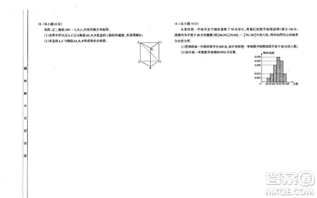 太原市2020-2021學(xué)年第二學(xué)期高一年級期末考試數(shù)學(xué)試卷及答案