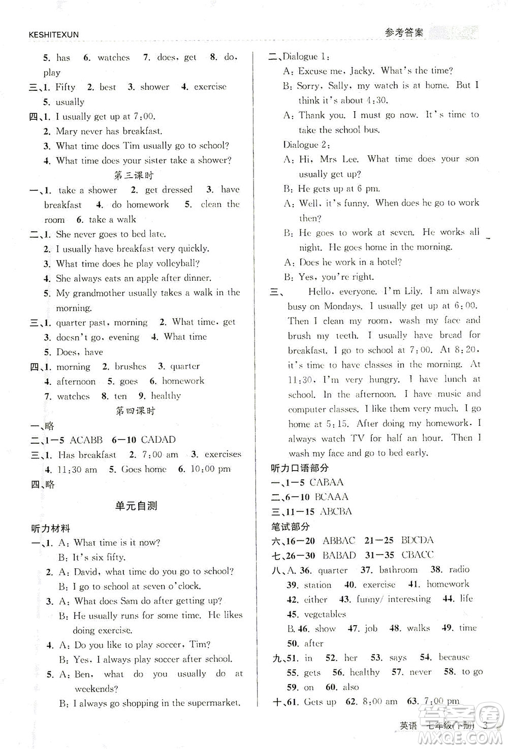 浙江人民出版社2021課時(shí)特訓(xùn)七年級英語下冊人教版答案