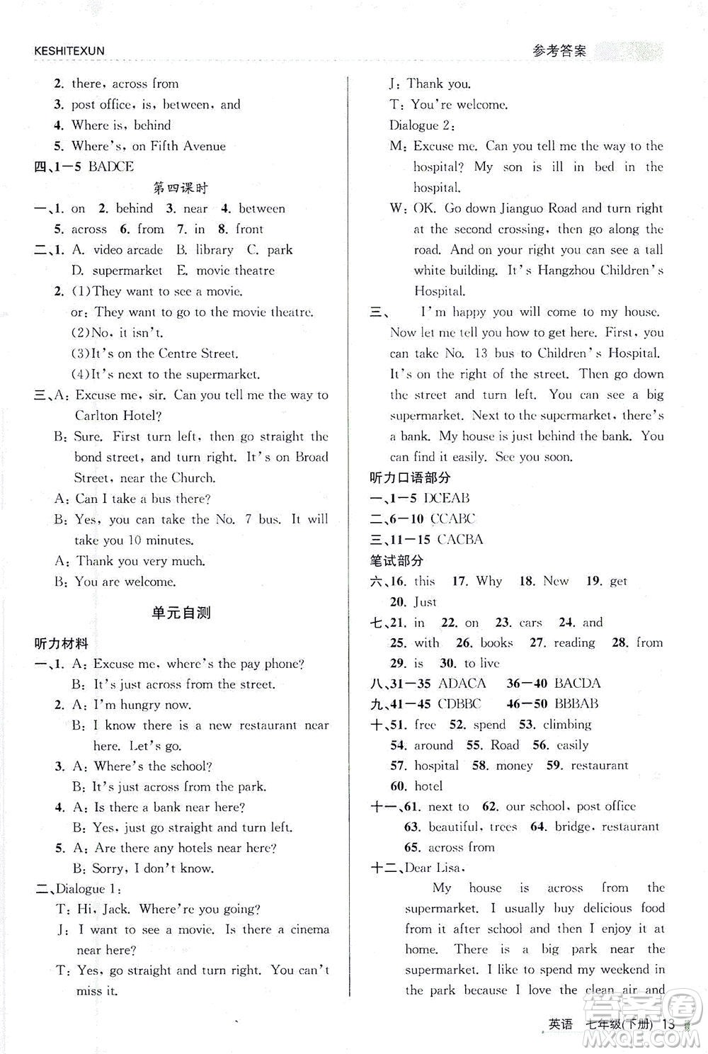 浙江人民出版社2021課時(shí)特訓(xùn)七年級英語下冊人教版答案