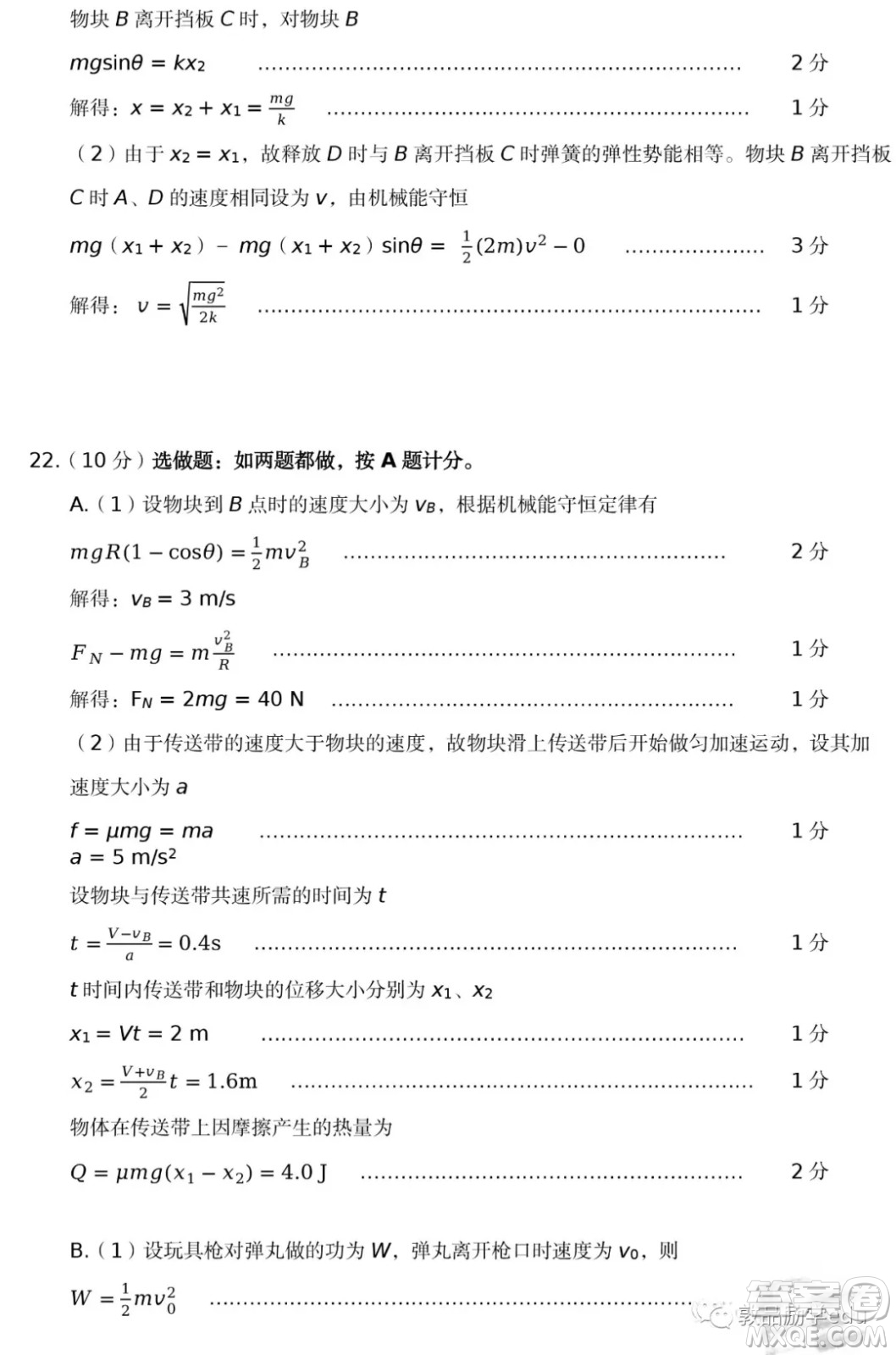 太原市2020-2021學(xué)年第二學(xué)期高一年級期末考試物理試卷及答案