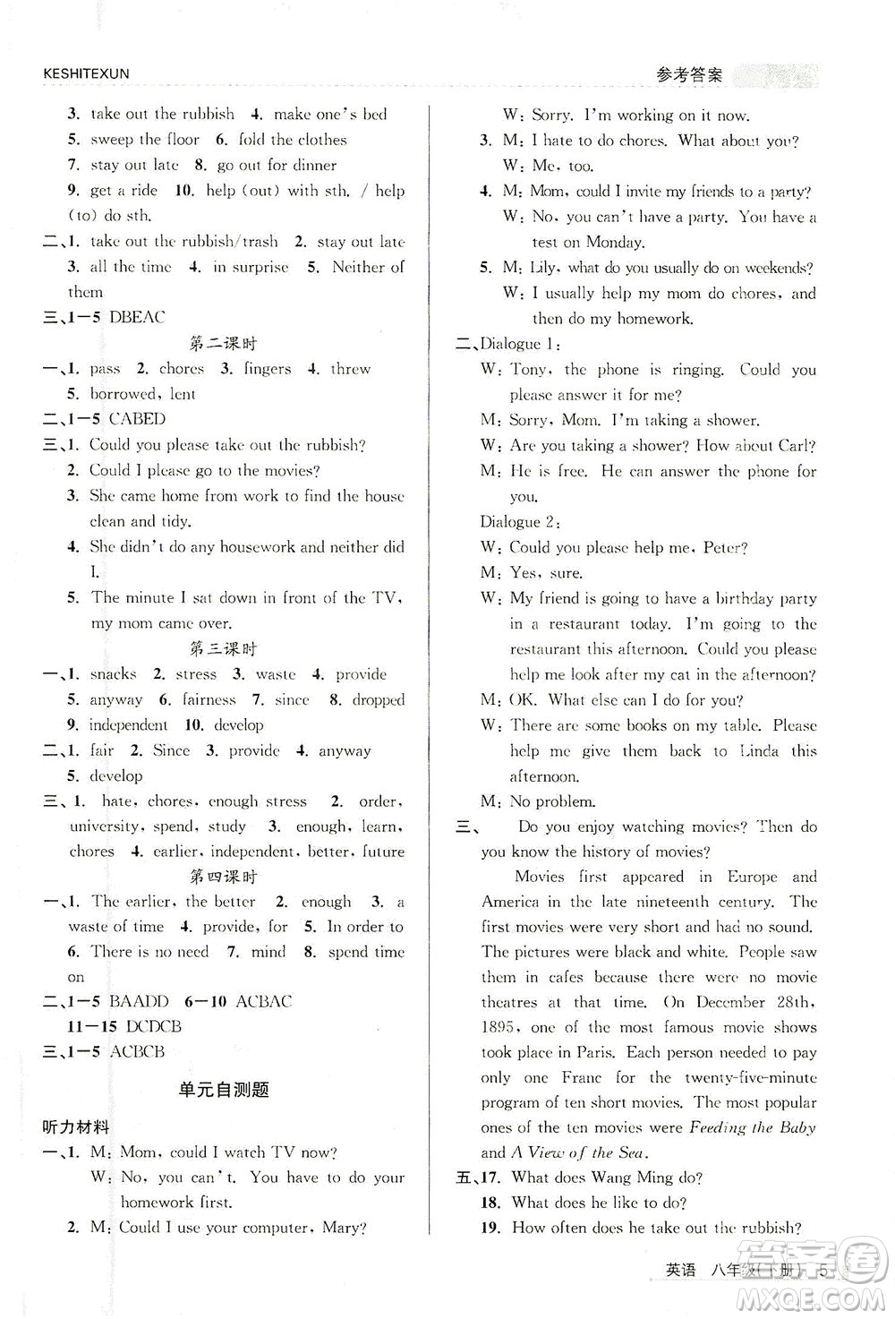 浙江人民出版社2021課時(shí)特訓(xùn)八年級英語下冊人教版答案