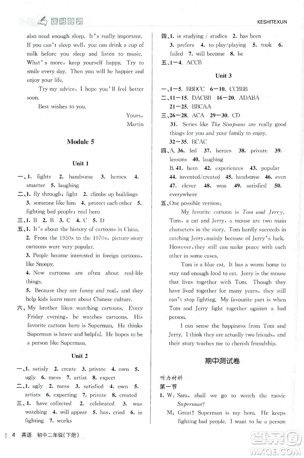 浙江人民出版社2021課時特訓八年級英語下冊外研版答案