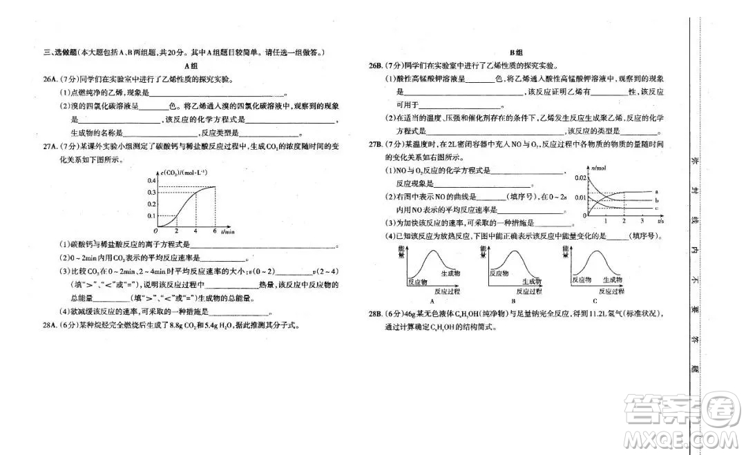 太原市2020-2021學(xué)年第二學(xué)期高一年級(jí)期末考試化學(xué)試卷及答案