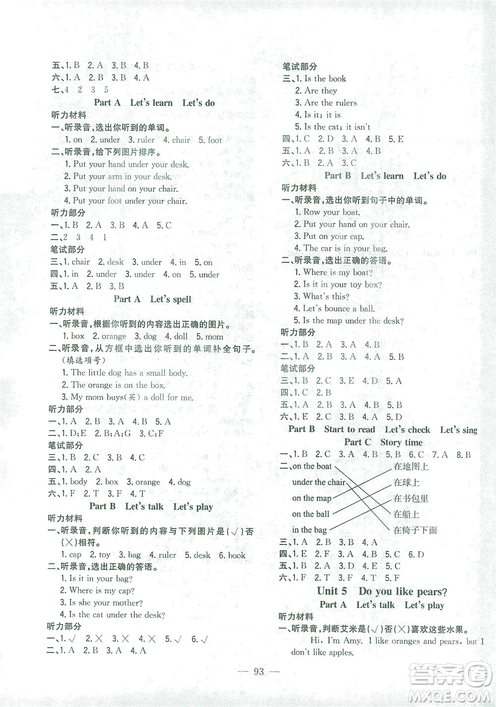 浙江大學(xué)出版社2021課時(shí)特訓(xùn)優(yōu)化作業(yè)本三年級英語下冊PEP版答案