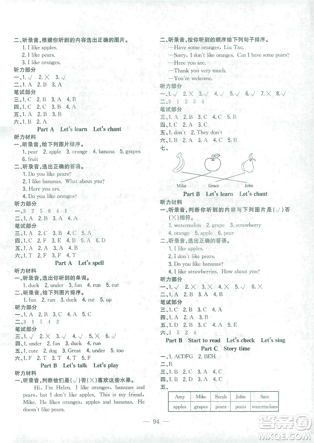 浙江大學(xué)出版社2021課時(shí)特訓(xùn)優(yōu)化作業(yè)本三年級英語下冊PEP版答案