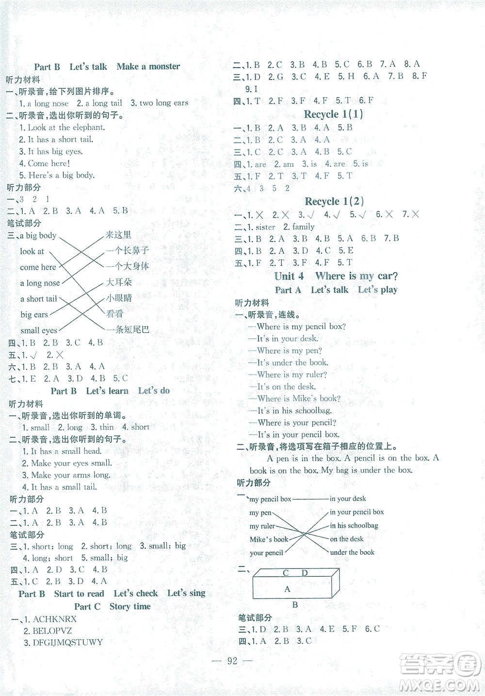 浙江大學(xué)出版社2021課時(shí)特訓(xùn)優(yōu)化作業(yè)本三年級英語下冊PEP版答案