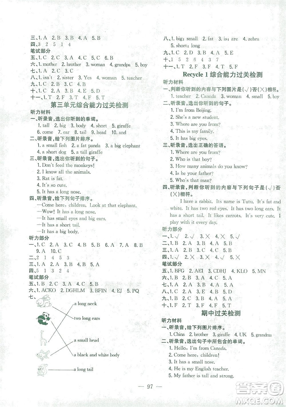 浙江大學(xué)出版社2021課時(shí)特訓(xùn)優(yōu)化作業(yè)本三年級英語下冊PEP版答案