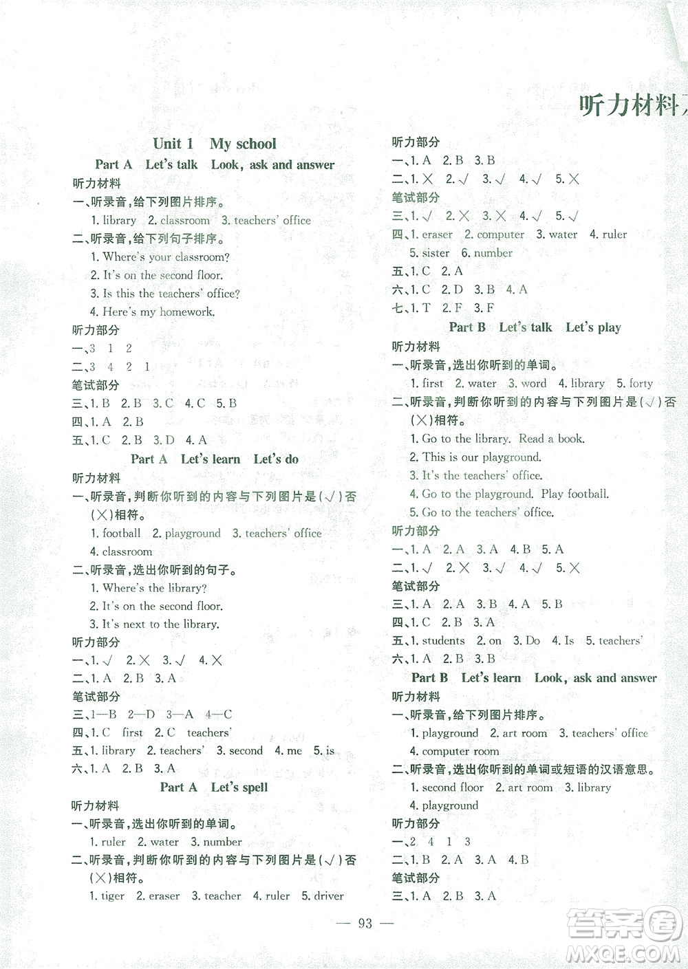 浙江大學(xué)出版社2021課時(shí)特訓(xùn)優(yōu)化作業(yè)本四年級英語下冊PEP版答案