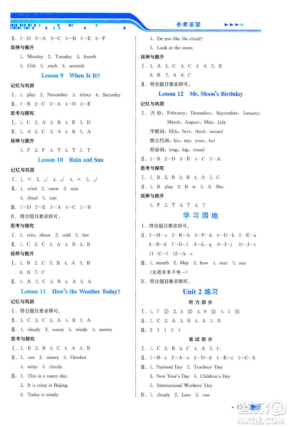 河北科學(xué)技術(shù)出版社2021練習(xí)新方案英語三年級起點(diǎn)四年級下冊冀教版答案