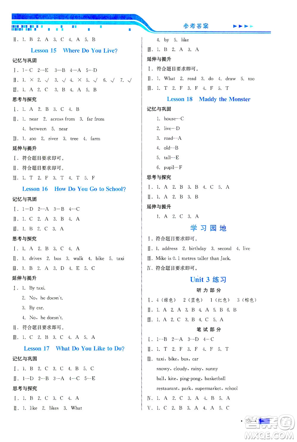 河北科學(xué)技術(shù)出版社2021練習(xí)新方案英語三年級起點(diǎn)四年級下冊冀教版答案