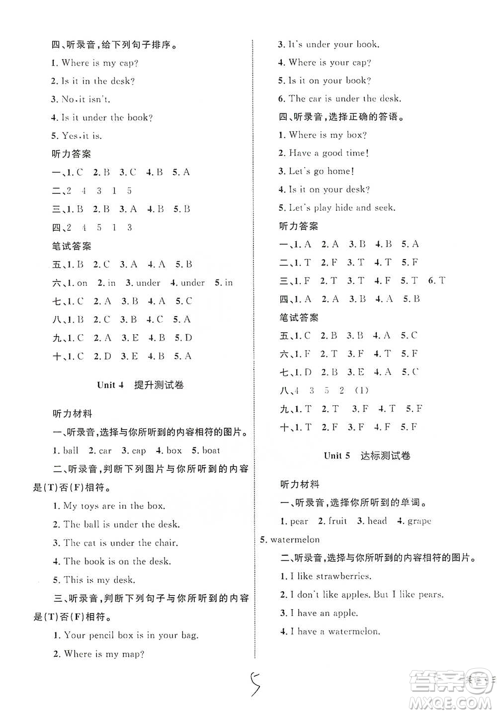 知識(shí)出版社2021優(yōu)化設(shè)計(jì)單元測(cè)試卷三年級(jí)下冊(cè)英語人教版參考答案