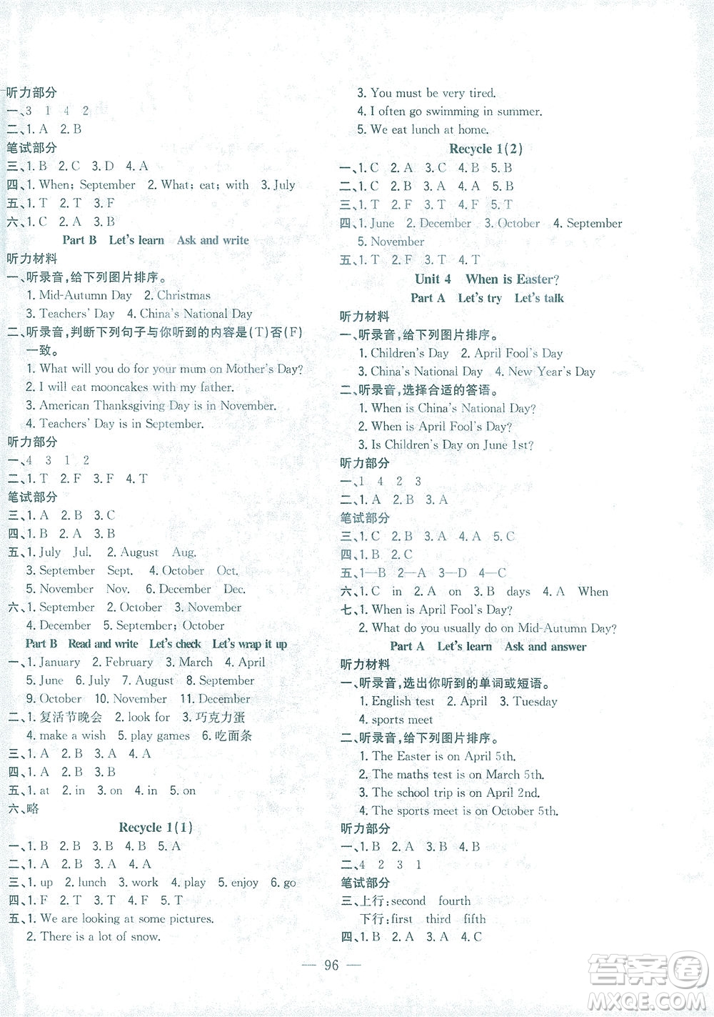 浙江大學(xué)出版社2021課時特訓(xùn)優(yōu)化作業(yè)本五年級英語下冊PEP版答案