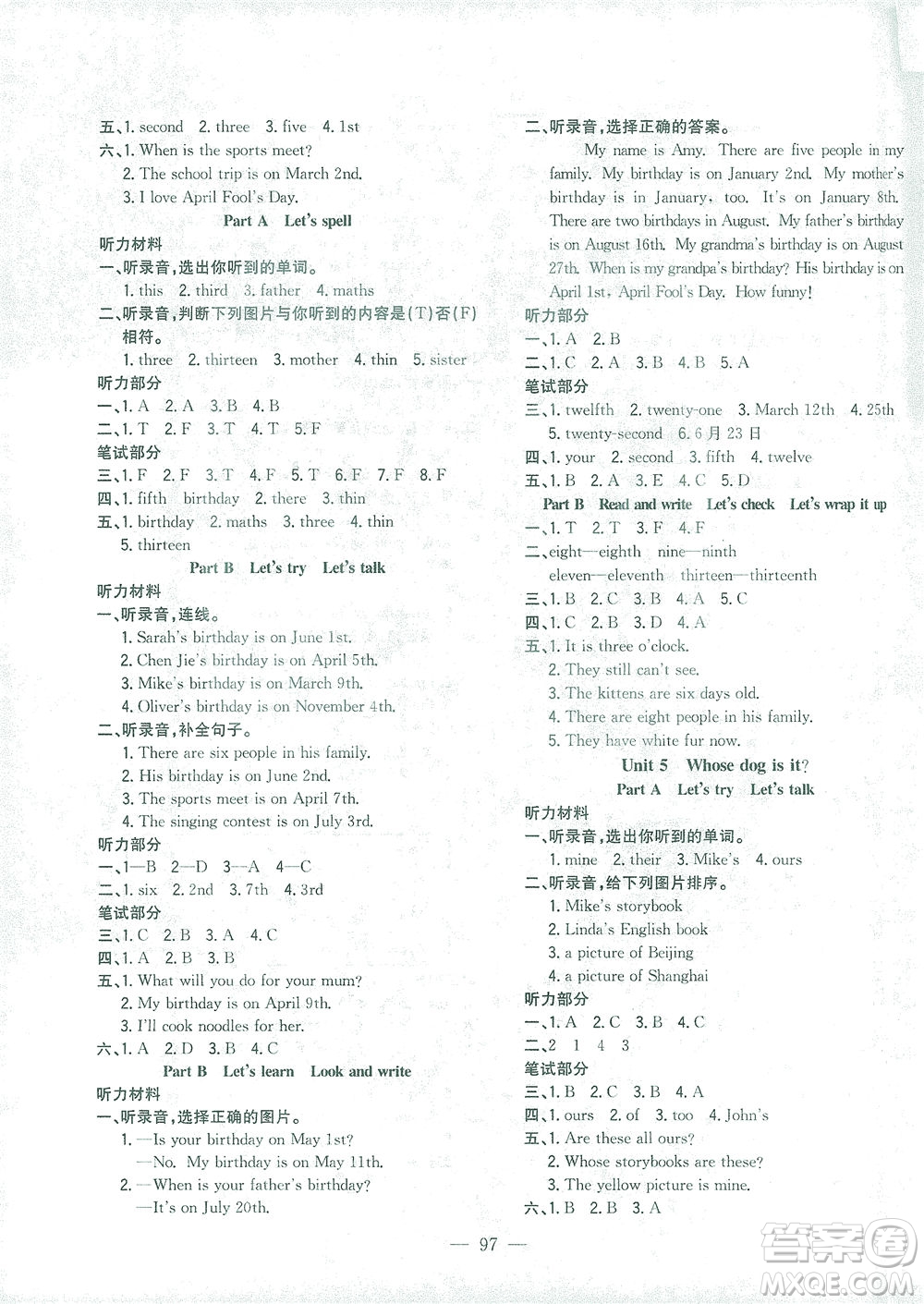 浙江大學(xué)出版社2021課時特訓(xùn)優(yōu)化作業(yè)本五年級英語下冊PEP版答案