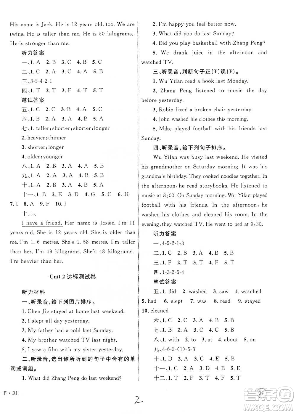 知識出版社2021優(yōu)化設(shè)計(jì)單元測試卷六年級下冊英語人教版參考答案