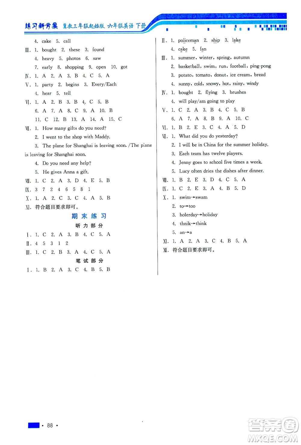 河北科學(xué)技術(shù)出版社2021練習(xí)新方案英語(yǔ)三年級(jí)起點(diǎn)六年級(jí)下冊(cè)冀教版答案