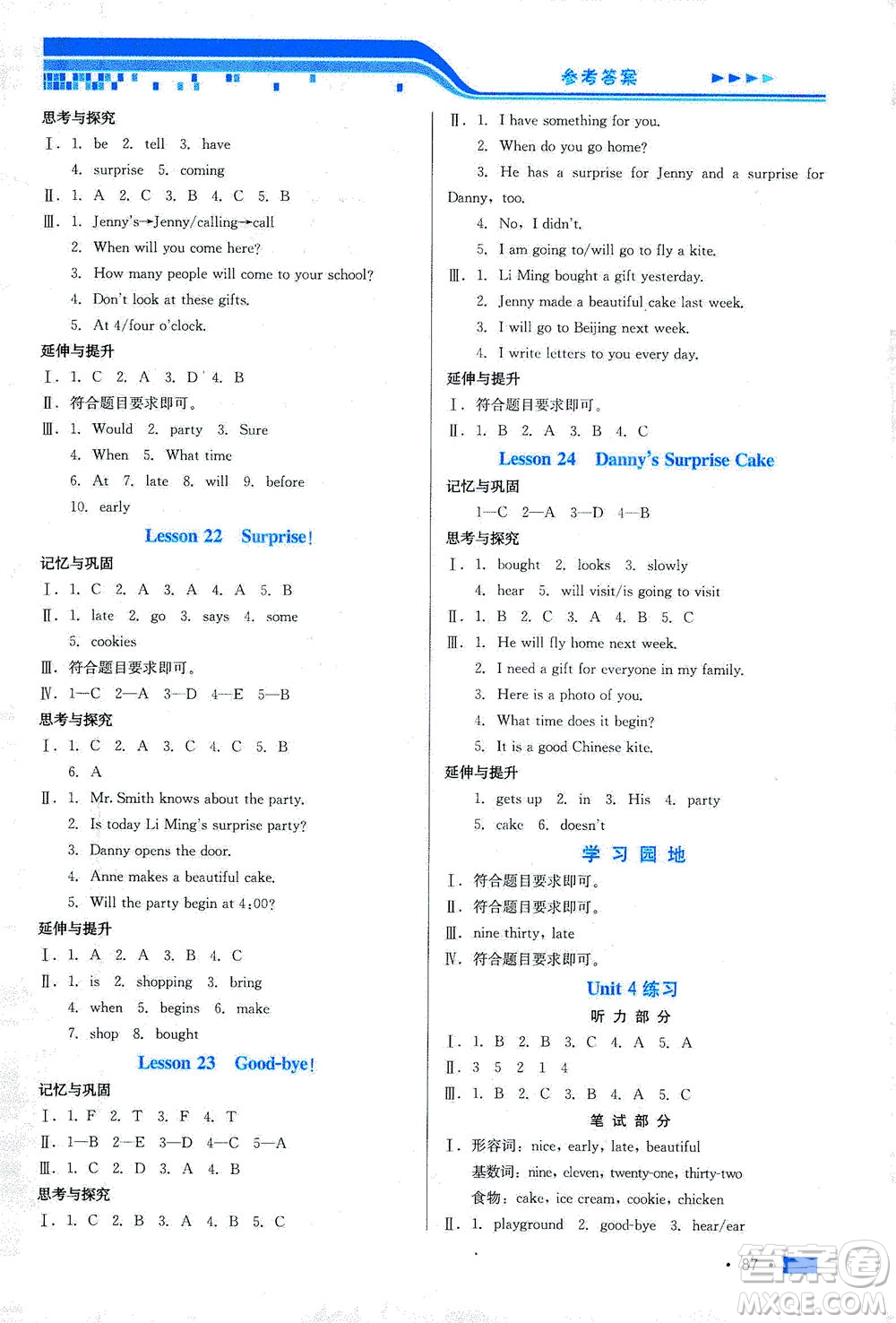 河北科學(xué)技術(shù)出版社2021練習(xí)新方案英語(yǔ)三年級(jí)起點(diǎn)六年級(jí)下冊(cè)冀教版答案