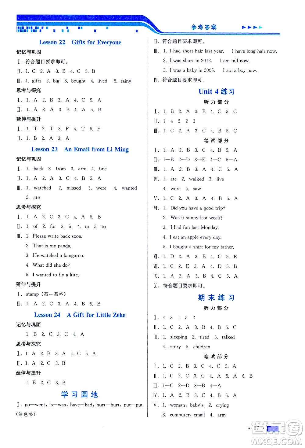 河北科學(xué)技術(shù)出版社2021練習(xí)新方案英語(yǔ)三年級(jí)起點(diǎn)五年級(jí)下冊(cè)冀教版答案