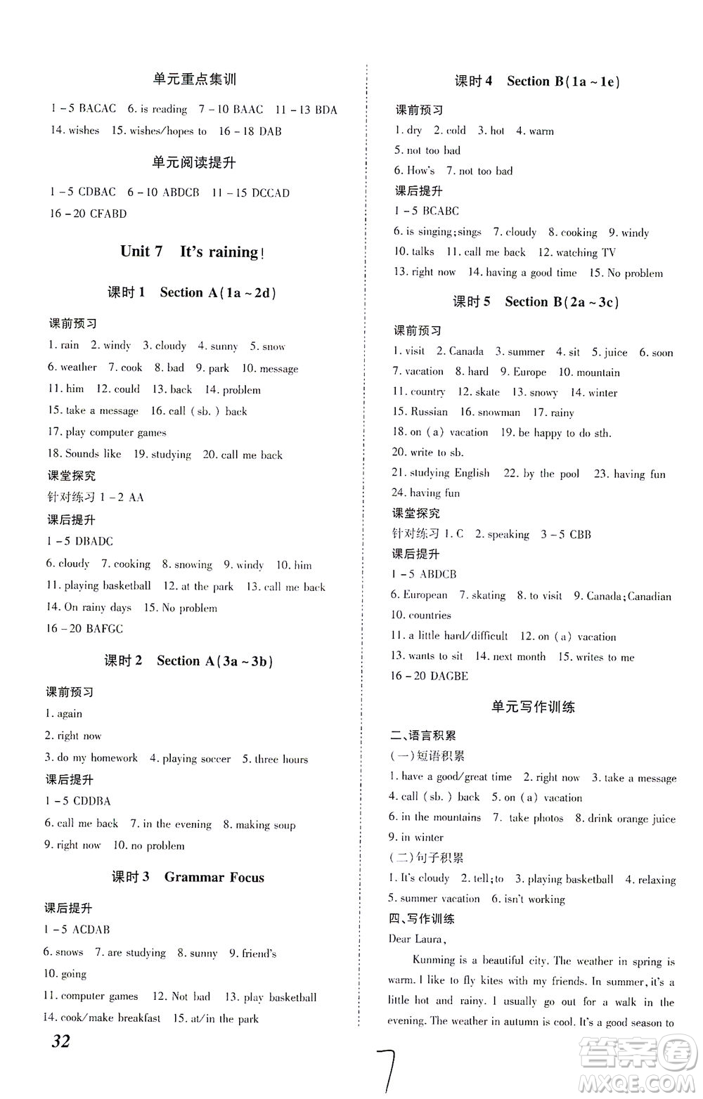 內(nèi)蒙古少年兒童出版社2021本土攻略七年級英語下冊人教版答案