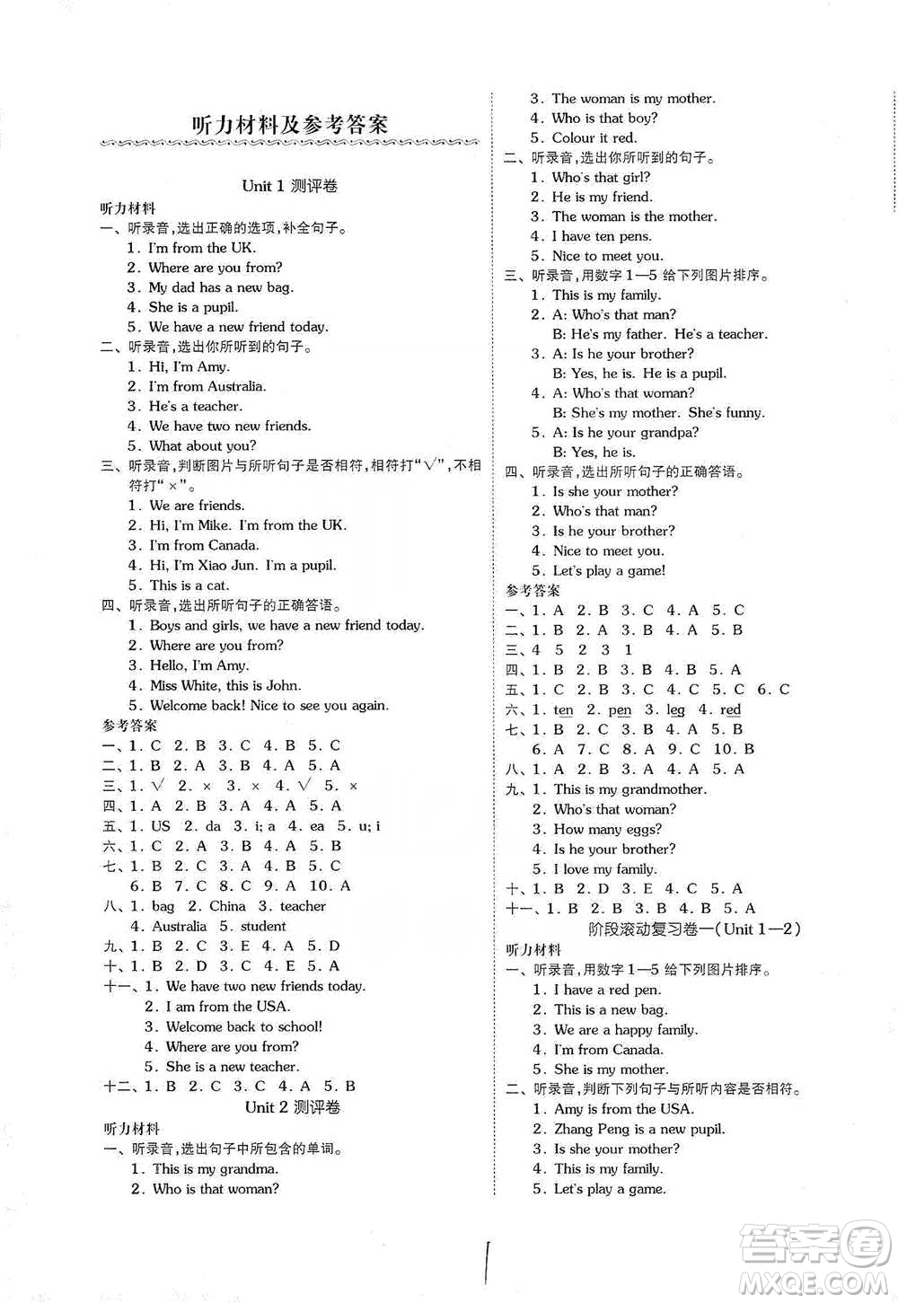 陽(yáng)光出版社2021全品小復(fù)習(xí)三年級(jí)下冊(cè)英語(yǔ)人教版參考答案