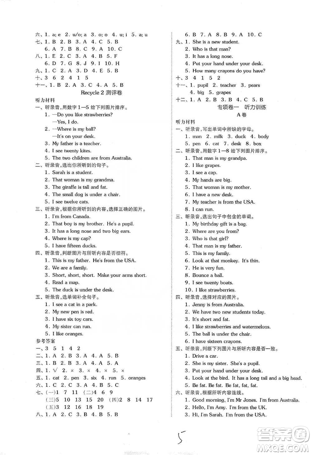 陽(yáng)光出版社2021全品小復(fù)習(xí)三年級(jí)下冊(cè)英語(yǔ)人教版參考答案