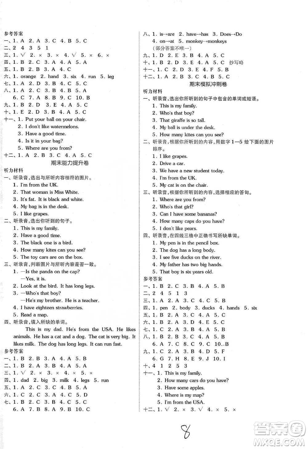 陽(yáng)光出版社2021全品小復(fù)習(xí)三年級(jí)下冊(cè)英語(yǔ)人教版參考答案