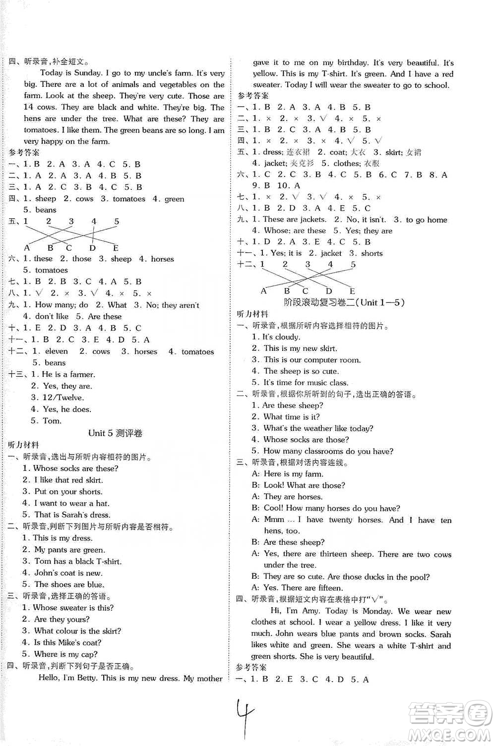 陽(yáng)光出版社2021全品小復(fù)習(xí)四年級(jí)下冊(cè)英語(yǔ)人教版參考答案