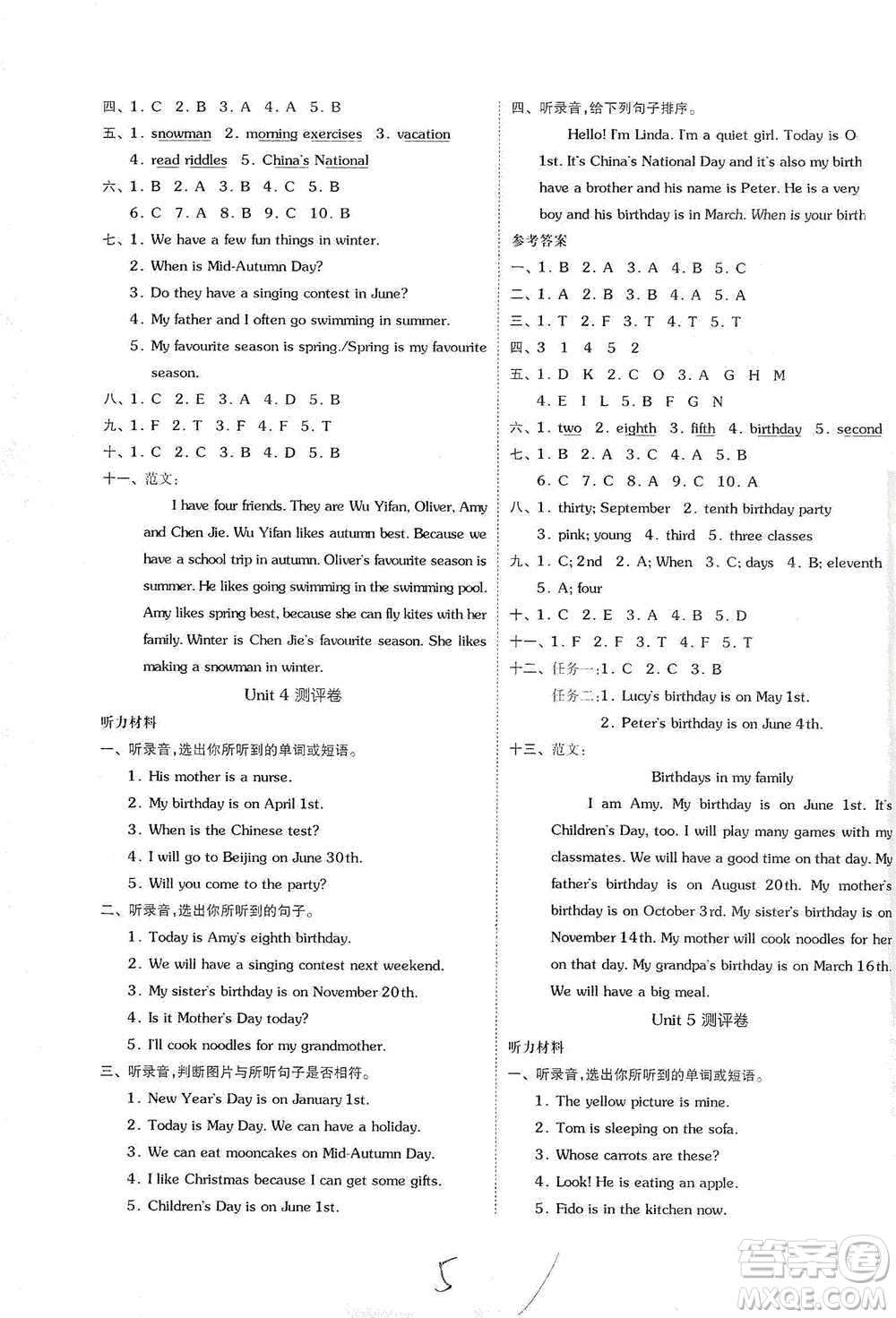 陽光出版社2021全品小復(fù)習(xí)五年級(jí)下冊(cè)英語人教版參考答案