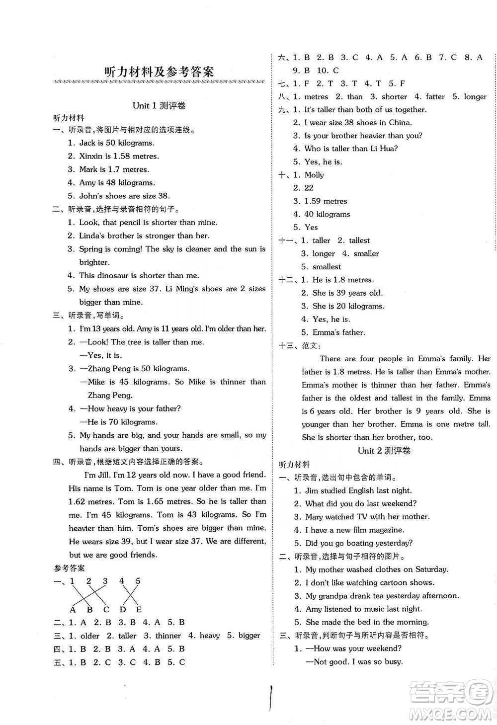 陽光出版社2021全品小復習六年級下冊英語人教版參考答案