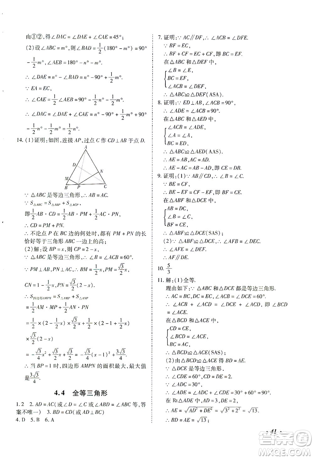 延邊教育出版社2021本土攻略精準復習方案九年級數(shù)學下冊人教版答案