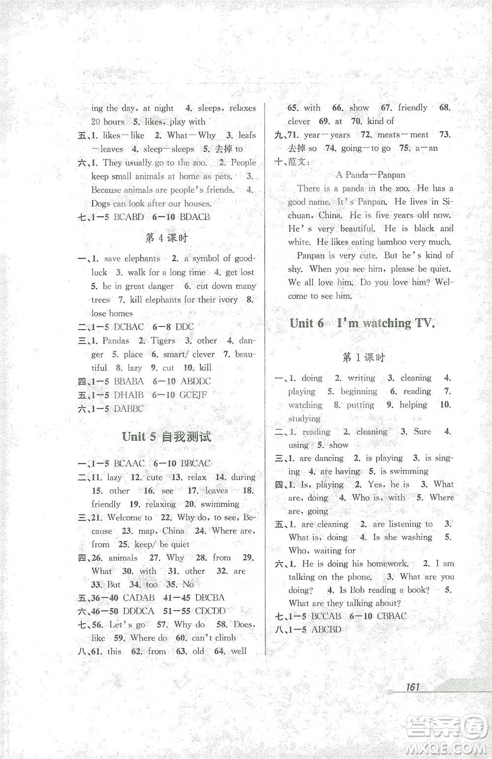 開明出版社2021當堂練新課時同步訓(xùn)練七年級下冊英語人教版參考答案