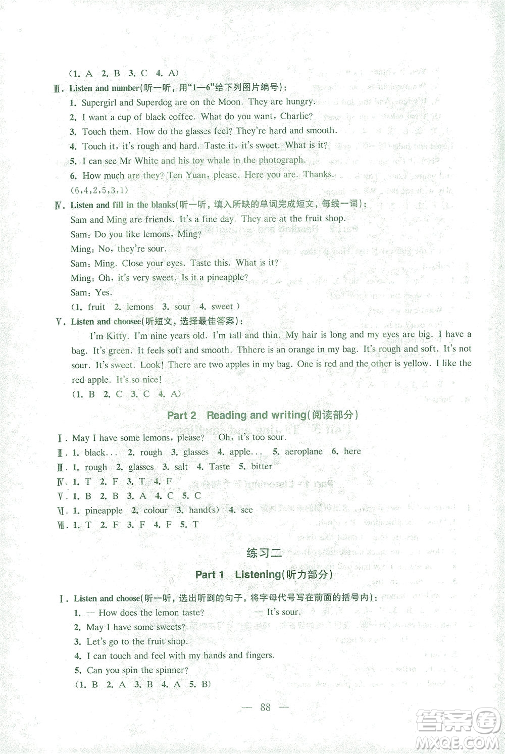 東南大學(xué)出版社2021上海達(dá)標(biāo)卷好題好卷三年級英語下冊牛津版答案