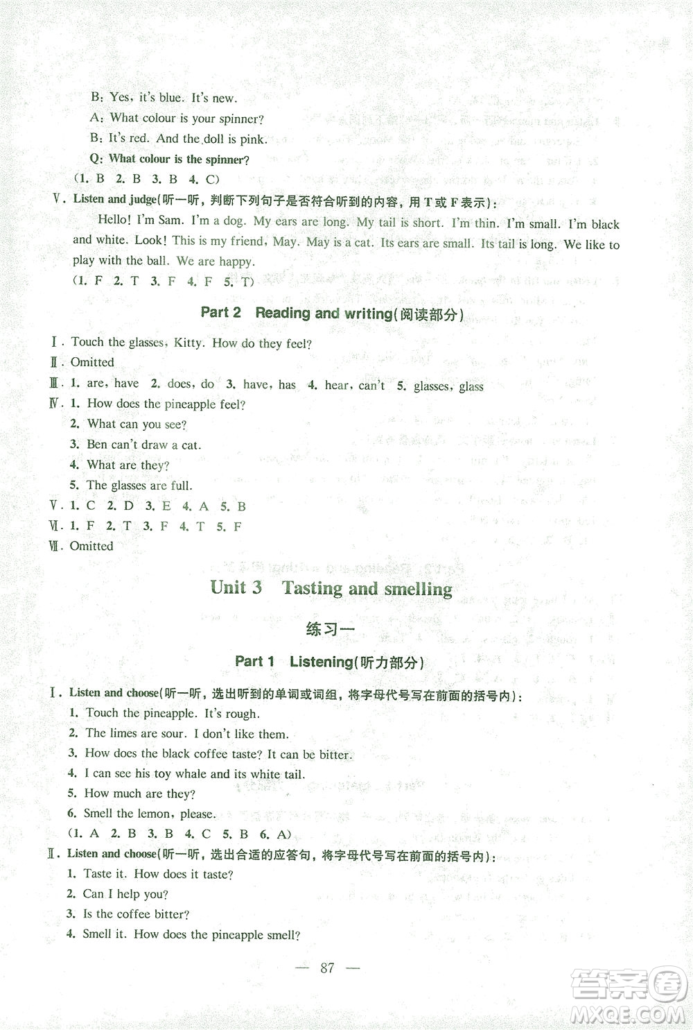 東南大學(xué)出版社2021上海達(dá)標(biāo)卷好題好卷三年級英語下冊牛津版答案