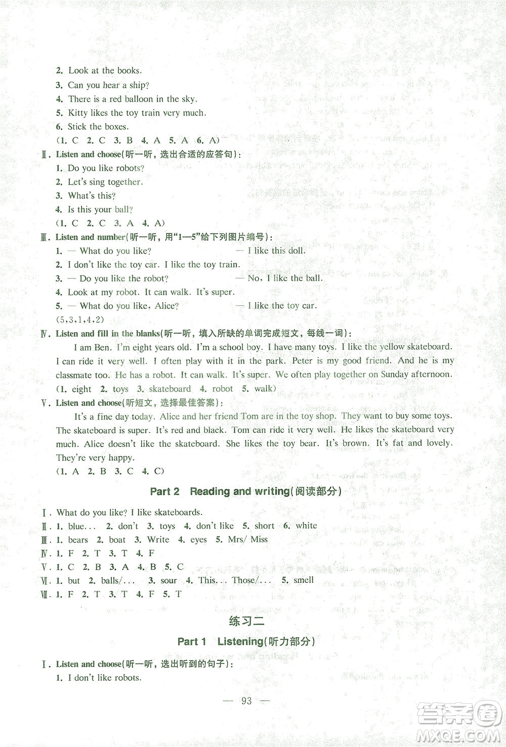 東南大學(xué)出版社2021上海達(dá)標(biāo)卷好題好卷三年級英語下冊牛津版答案