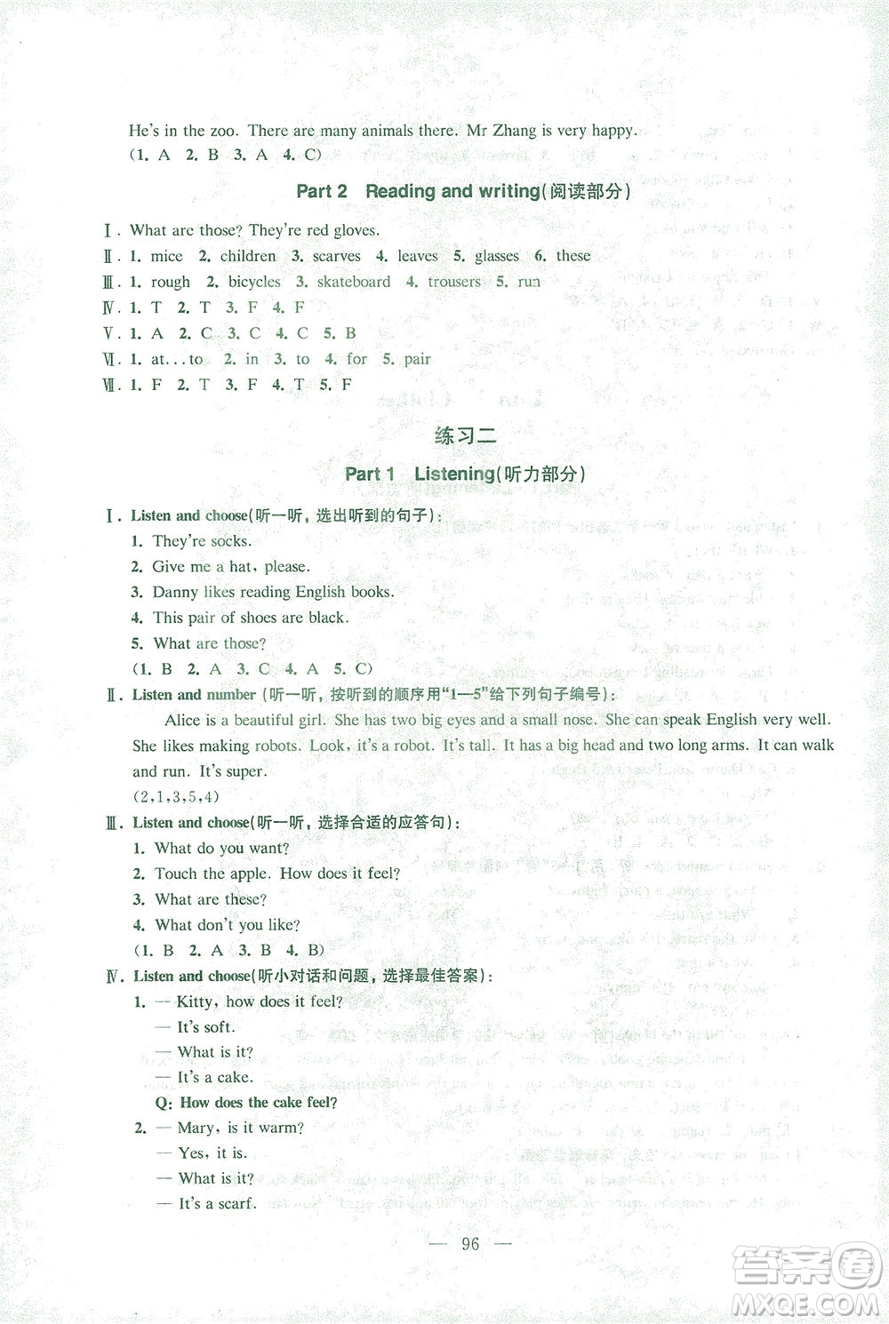 東南大學(xué)出版社2021上海達(dá)標(biāo)卷好題好卷三年級英語下冊牛津版答案