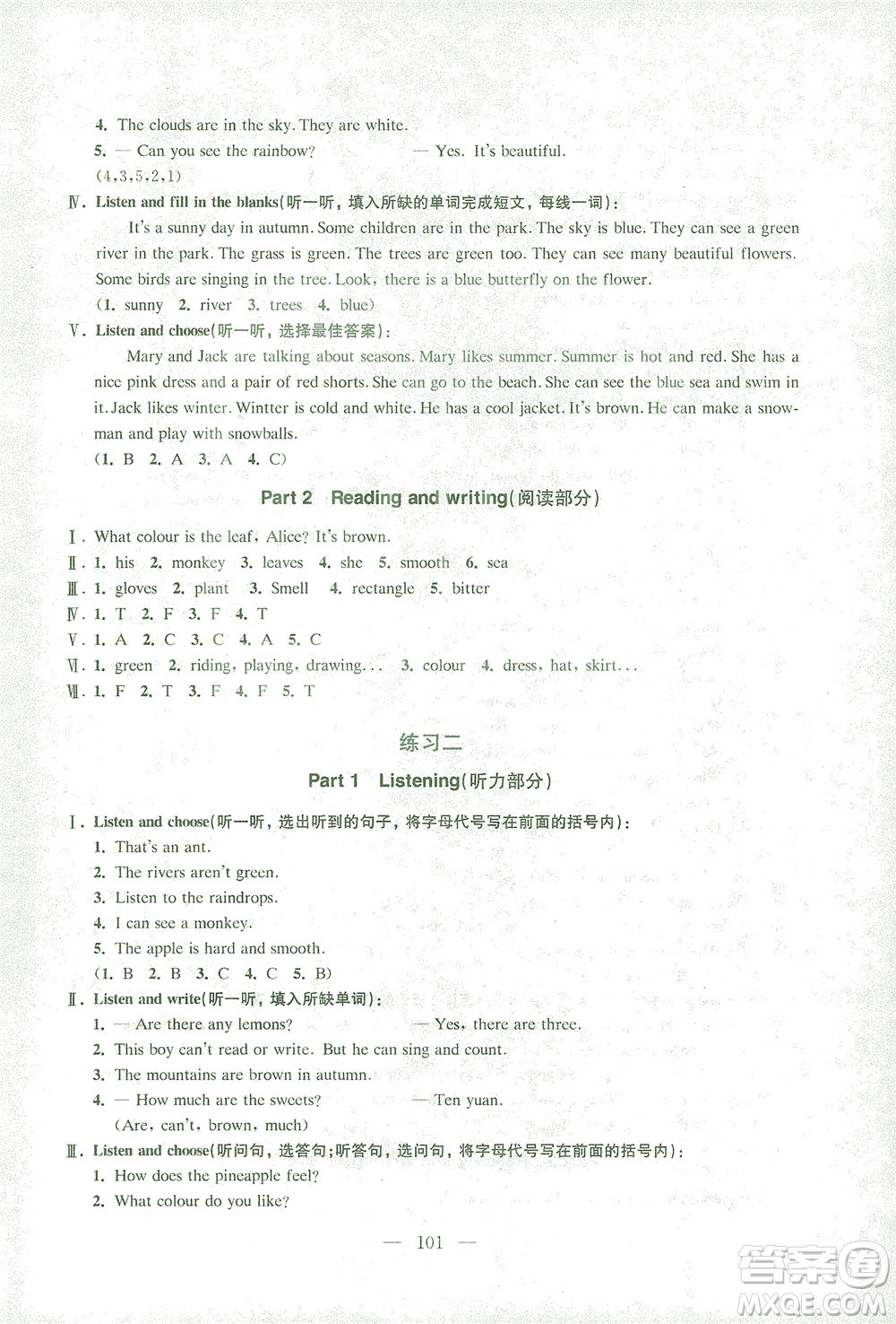 東南大學(xué)出版社2021上海達(dá)標(biāo)卷好題好卷三年級英語下冊牛津版答案