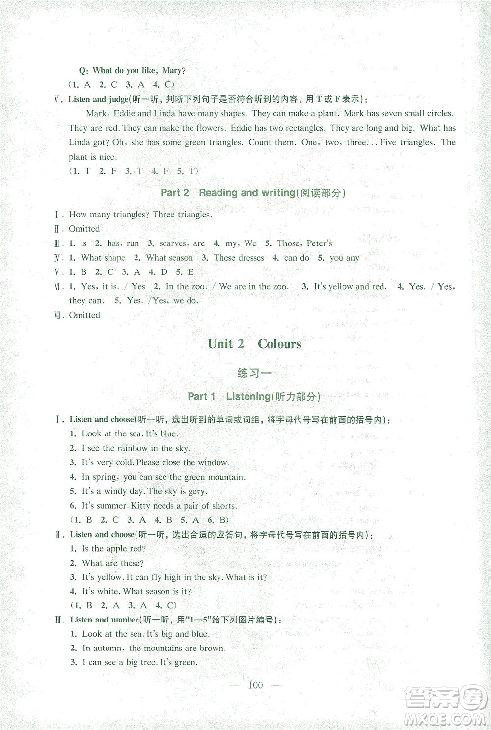 東南大學(xué)出版社2021上海達(dá)標(biāo)卷好題好卷三年級英語下冊牛津版答案