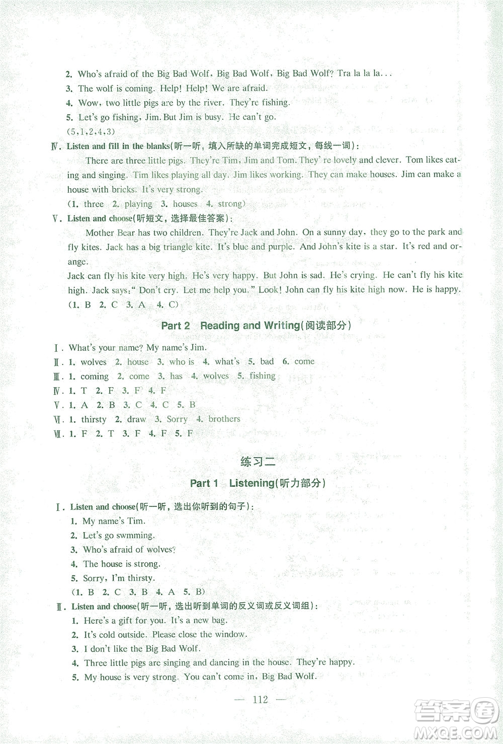 東南大學(xué)出版社2021上海達(dá)標(biāo)卷好題好卷三年級英語下冊牛津版答案