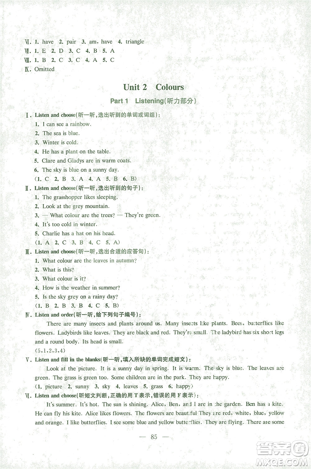 東南大學(xué)出版社2021上海達(dá)標(biāo)卷好題好卷三年級英語下冊牛津版答案