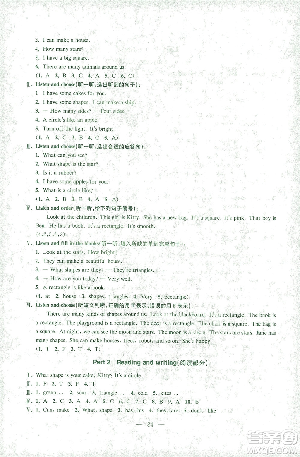 東南大學(xué)出版社2021上海達(dá)標(biāo)卷好題好卷三年級英語下冊牛津版答案