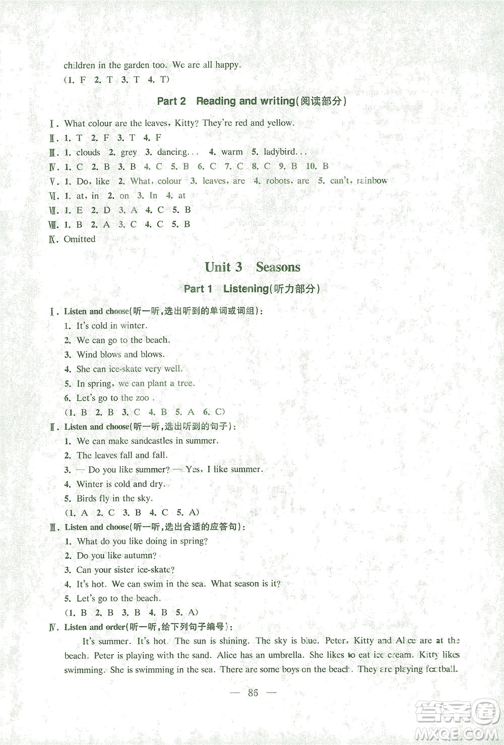 東南大學(xué)出版社2021上海達(dá)標(biāo)卷好題好卷三年級英語下冊牛津版答案